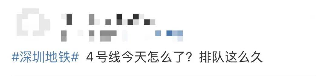 今早突发<strong></p>
<p>炒原油</strong>！港铁深圳道歉！网友：非常严重