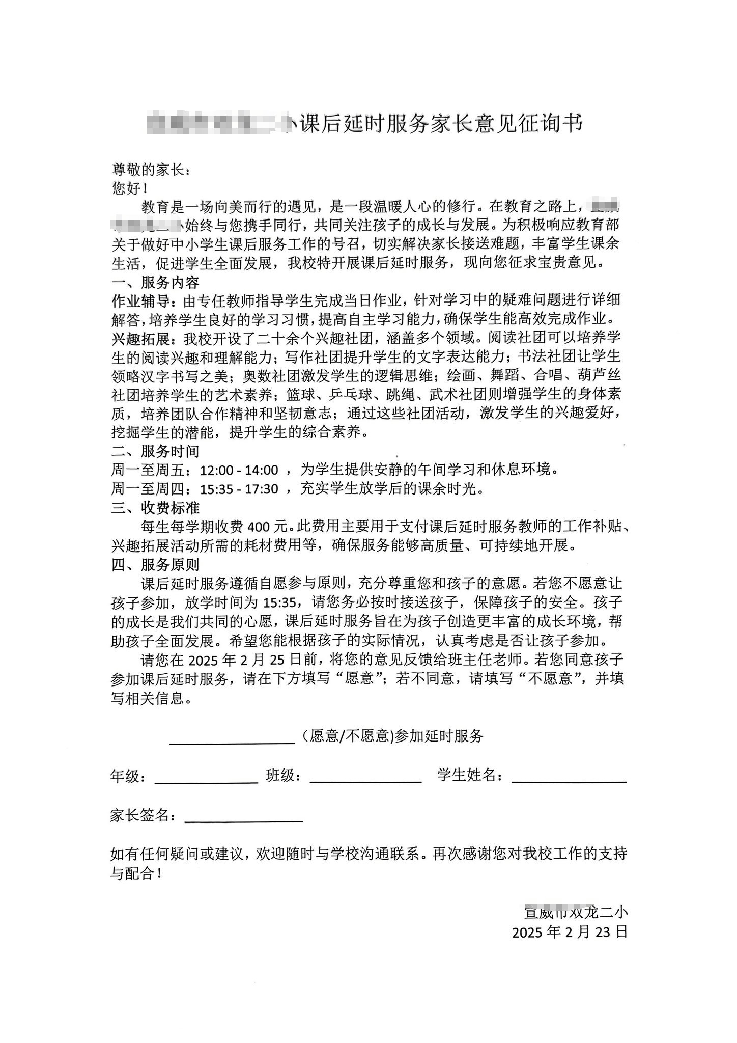 云南一小学计划课后延时补课每人收费400元？当地回应：非补课<strong></p>
<p>炒原油</strong>，系课后服务项目