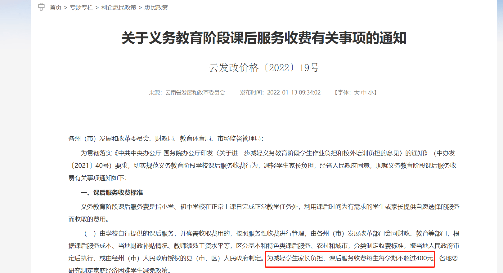 云南一小学计划课后延时补课每人收费400元？当地回应：非补课<strong></p>
<p>炒原油</strong>，系课后服务项目