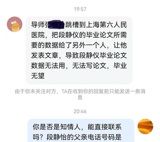 一医学生疑因论文数据被挪用身亡<strong></p>
<p>炒原油</strong>，医院成立专班调查