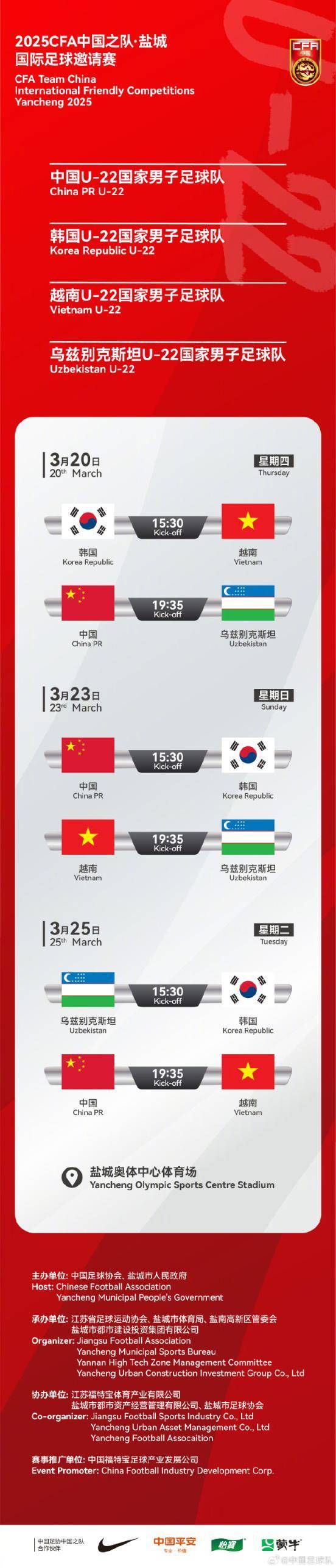 U22国足3月对阵韩国队 U20国足球员能否跳级入队<strong></p>
<p>轻质原油价格</strong>?