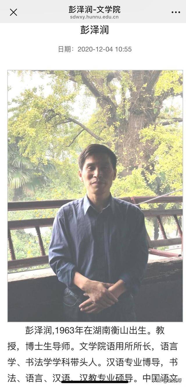 教授公开与学生聊天记录指责其“娇生惯养”<strong></p>
<p>轻质原油价格</strong>？校方：正核实