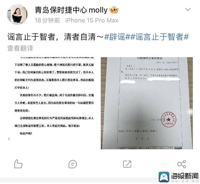 青岛保时捷女销冠被造黄谣<strong></p>
<p>原油收盘价格</strong>，本人回应称已报警