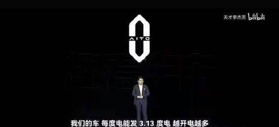 余承东说华为的车“每度电能发3.13度电”<strong></p>
<p>原油收盘价格</strong>？真相是这样的