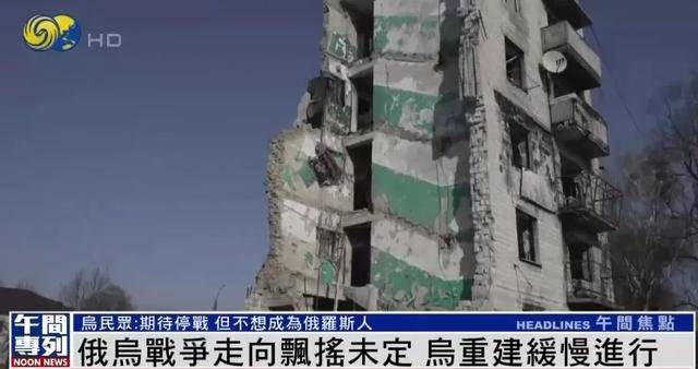 乌克兰民众：未来无法预测<strong></p>
<p>e原油</strong>，但我们不想成为俄罗斯人