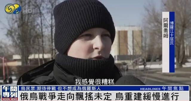 乌克兰民众：未来无法预测<strong></p>
<p>e原油</strong>，但我们不想成为俄罗斯人