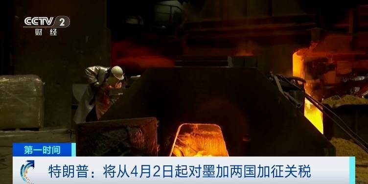 突发<strong></p>
<p>e原油</strong>！特朗普宣布：征税！4月2日起→