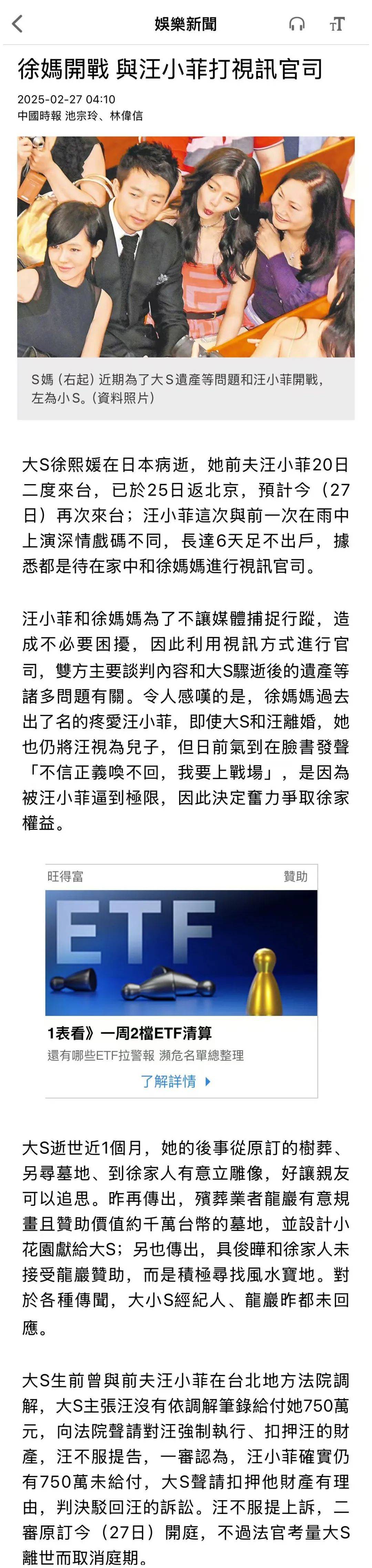 汪小菲为避媒体6天没出门<strong></p>
<p>e原油</strong>，与S妈打视频官司争遗产