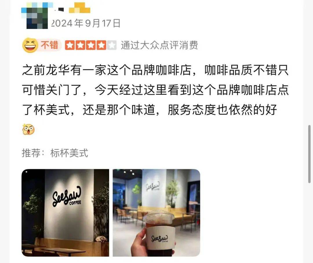 被曝大量关店、欠薪<strong></p>
<p>e原油</strong>！深圳仅剩一家！已暂停营业