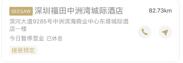 被曝大量关店、欠薪<strong></p>
<p>e原油</strong>！深圳仅剩一家！已暂停营业