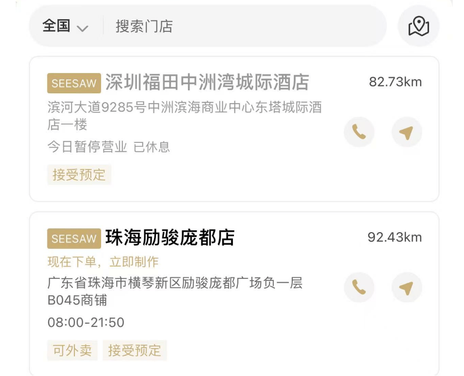 被曝大量关店、欠薪<strong></p>
<p>e原油</strong>！深圳仅剩一家！已暂停营业