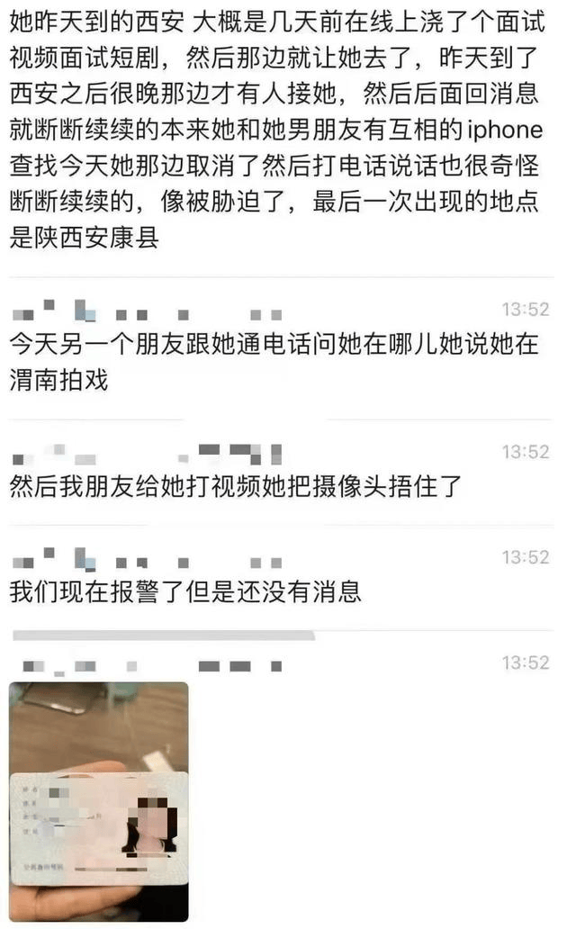 进组拍剧失联的女演员已找到<strong></p>
<p>原油预处理</strong>！本人回应：遇到了骗子