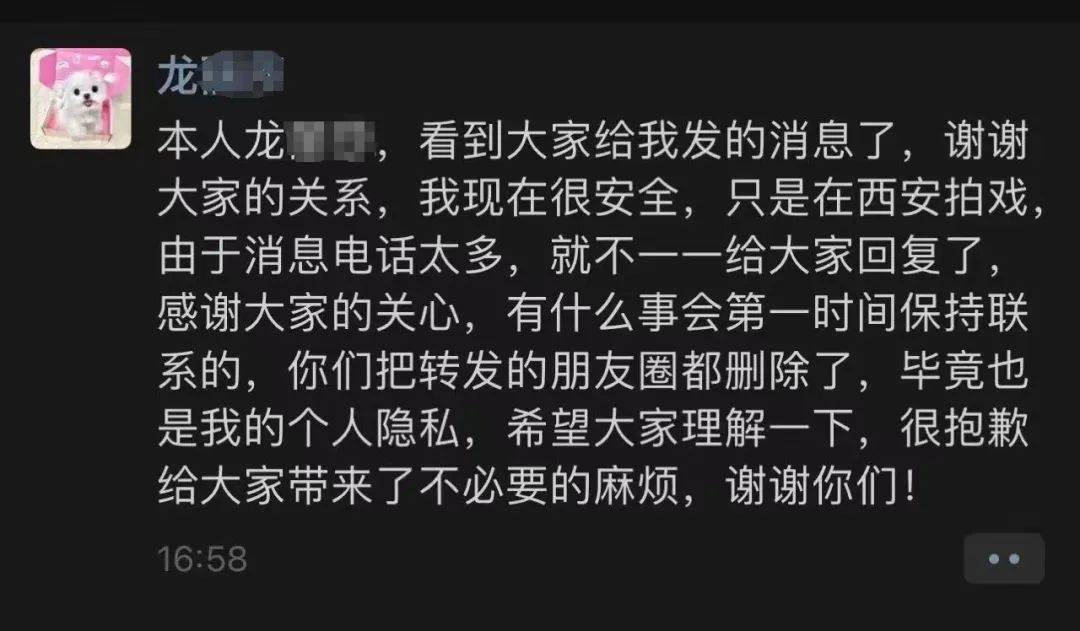 进组拍剧失联的女演员已找到<strong></p>
<p>原油预处理</strong>！本人回应：遇到了骗子