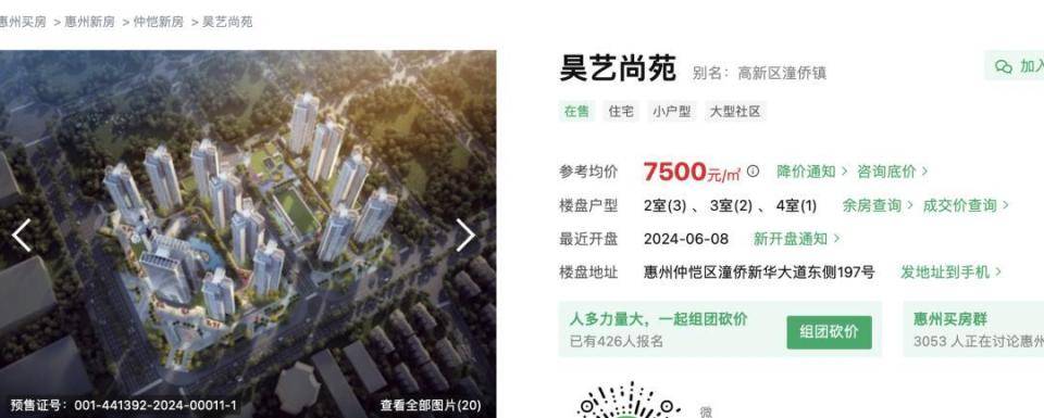 30多名年轻男子的前女友竟然都叫“刘佳”？还都是同一栋楼的业主<strong></p>
<p>原油w</strong>！均背负百万房贷！