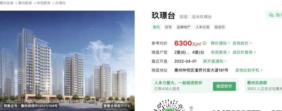 30多名年轻男子的前女友竟然都叫“刘佳”？还都是同一栋楼的业主<strong></p>
<p>原油w</strong>！均背负百万房贷！