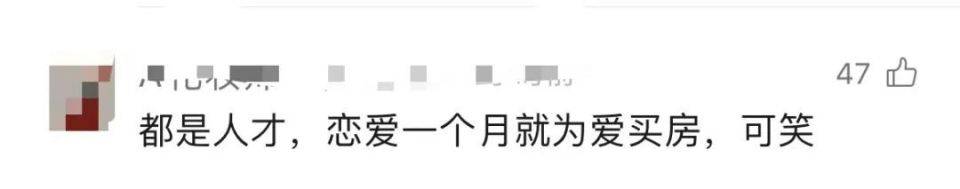 30多名年轻男子的前女友竟然都叫“刘佳”？还都是同一栋楼的业主<strong></p>
<p>原油w</strong>！均背负百万房贷！