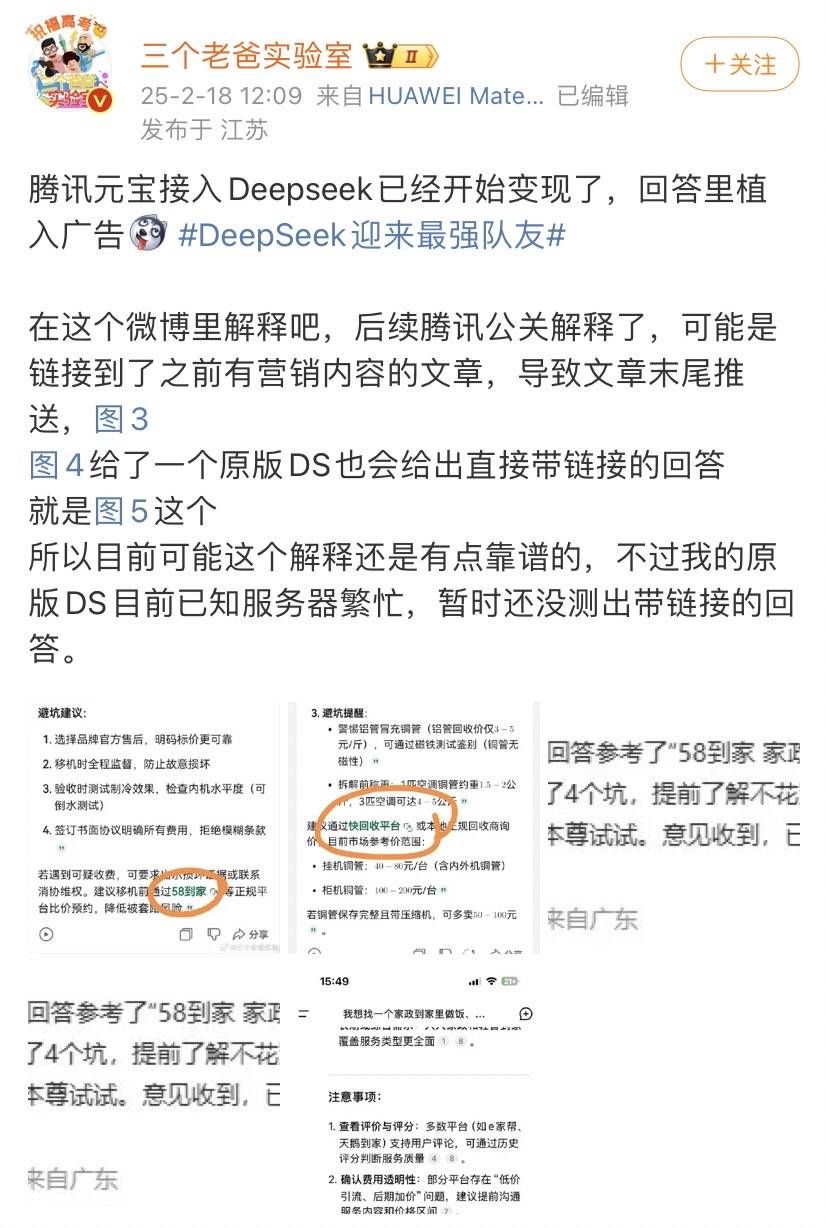 全世界都在接入DeepSeek<strong></p>
<p>原油w</strong>，“服务器繁忙”咋办？