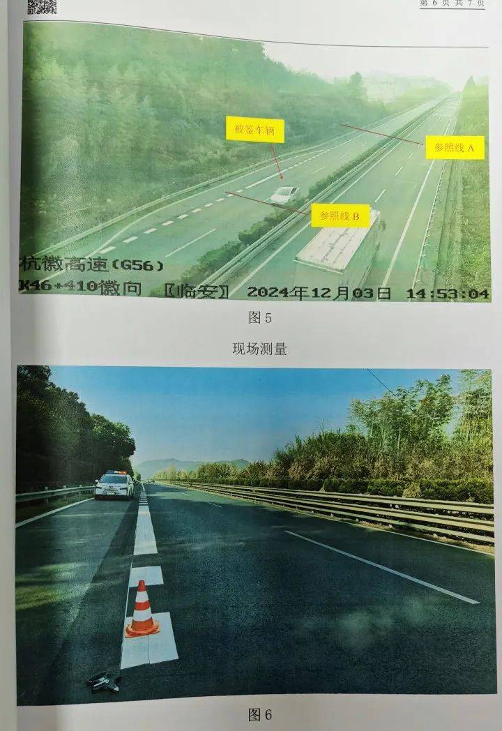 “高速才开了226”<strong></p>
<p>原油w</strong>，特斯拉车主狂飙还炫耀，处罚来了！