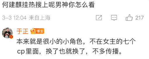 “顶流”演员被曝出轨塌房<strong></p>
<p>原油w</strong>！于正紧急换角！