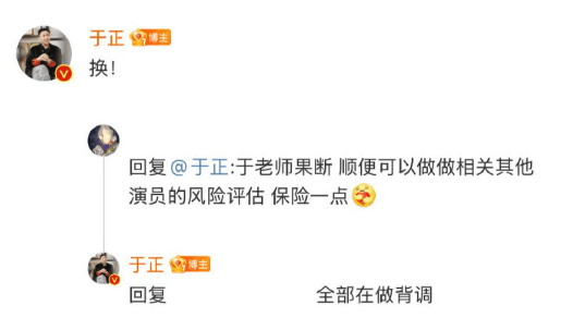 “顶流”演员被曝出轨塌房<strong></p>
<p>原油w</strong>！于正紧急换角！