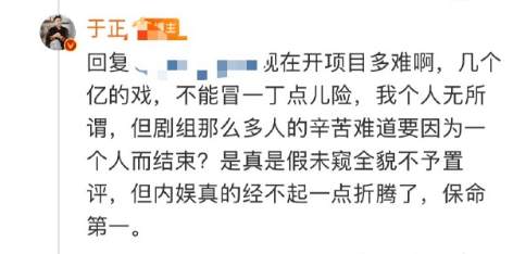 “顶流”演员被曝出轨塌房<strong></p>
<p>原油w</strong>！于正紧急换角！