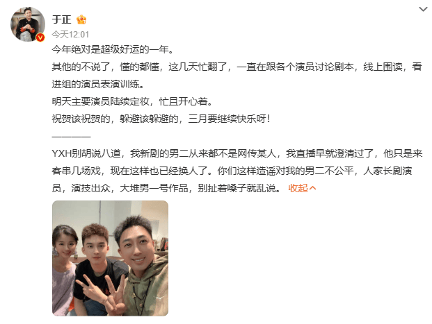 “顶流”演员被曝出轨塌房<strong></p>
<p>原油w</strong>！于正紧急换角！