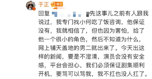 “顶流”演员被曝出轨塌房<strong></p>
<p>原油w</strong>！于正紧急换角！