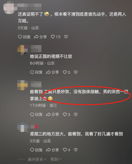 山东一单亲妈妈直播间阻止网友辱骂“唐宝”少年遭上门殴打<strong></p>
<p>核原油</strong>，警方：已受理案件，正调查