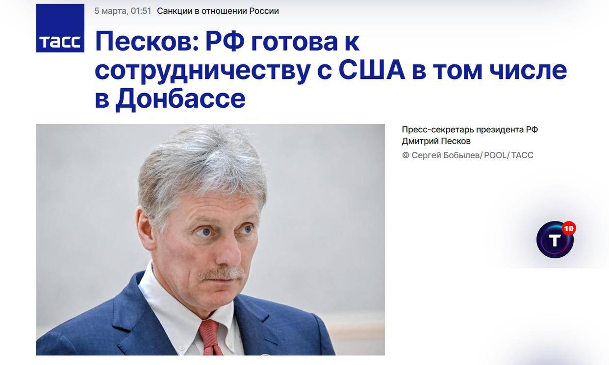 俄美在顿巴斯合作开采稀土<strong></p>
<p>核原油</strong>？俄方：有个条件