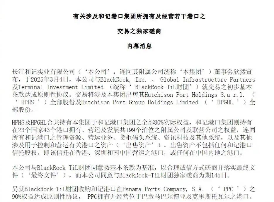 李嘉诚拟228亿美元卖掉43个港口<strong></p>
<p>核原油</strong>，覆盖亚欧美洲23个国家