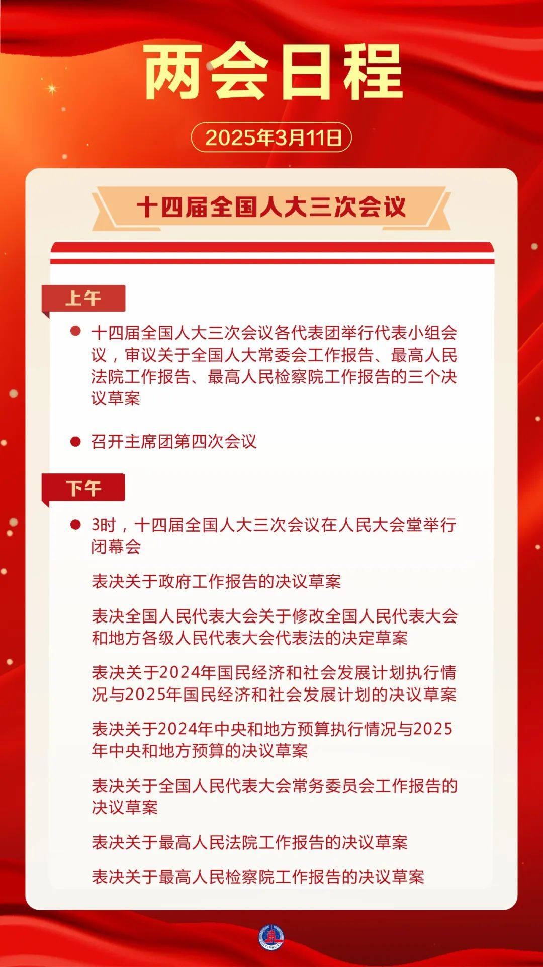 日程预告来了<strong></p>
<p>布兰特原油</strong>！