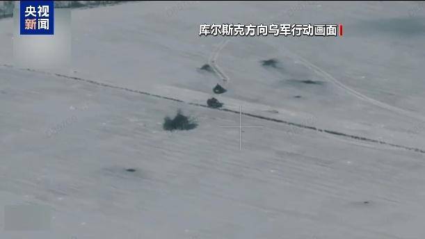 美乌在沙特谋停火<strong></p>
<p>原油豉</strong>，俄军在库尔斯克猛攻，乌“谈判筹码”危矣？