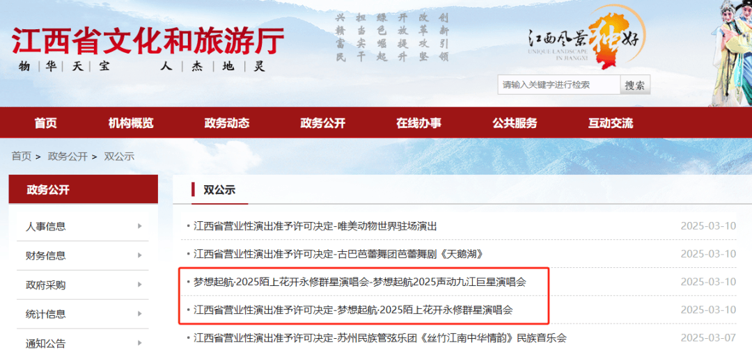 已正式获批<strong></p>
<p>原油豉</strong>，汪峰、胡彦斌、苏有朋、杨丞琳等突传新消息！