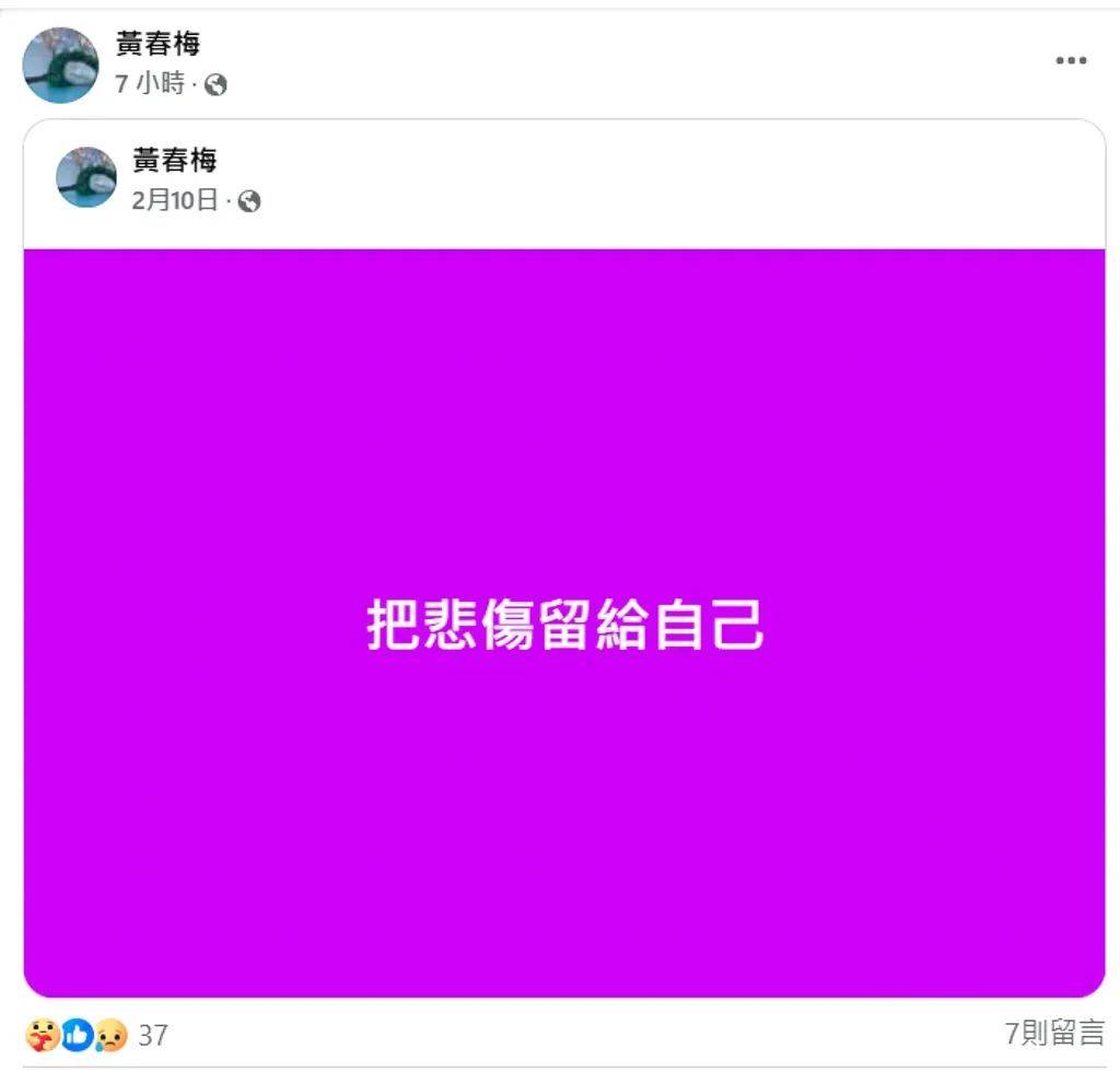 S妈半小时连发8条动态<strong></p>
<p>原油外汇代码</strong>，“把悲伤留给自己”