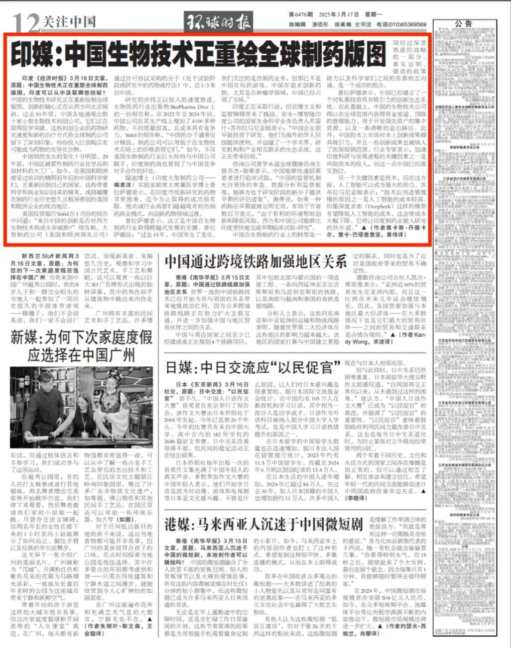 印媒：中国已经不玩<strong></p>
<p>美原油大跌</strong>我们这套了