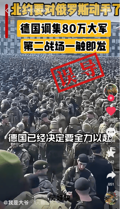 明查｜德国调集80万大军支援乌克兰<strong></p>
<p>美原油大跌</strong>？德国军队才18万人