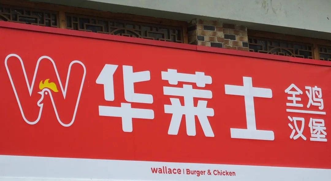 被曝“全员健康证都是假证”<strong></p>
<p>美原油大跌</strong>，华莱士致歉：永久关停涉事门店