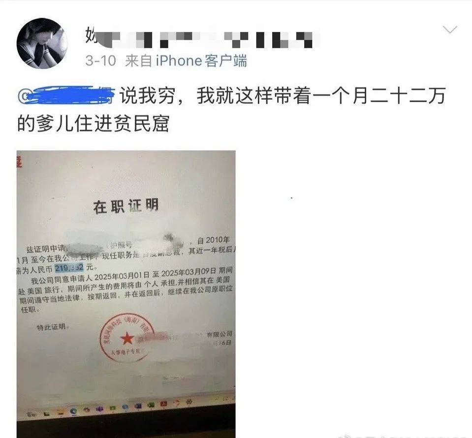 “百度副总女儿开盒”事件受害者：已报警<strong></p>
<p>环烷基原油</strong>，要求公开道歉