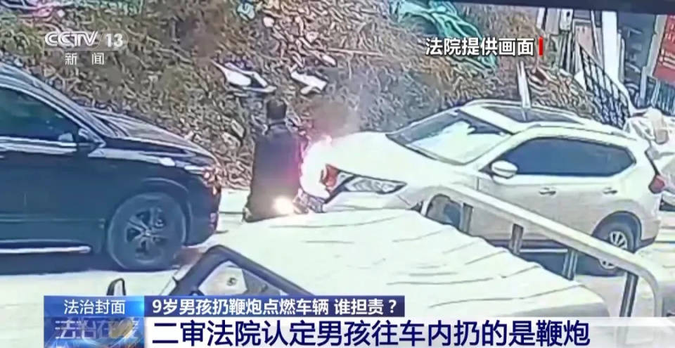 9岁男孩点鞭炮烧车<strong></p>
<p>环烷基原油</strong>，被判赔8万余元