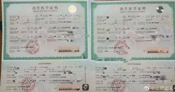 17岁彝族少女被曝为50岁男子代孕<strong></p>
<p>期货原油</strong>，今年2月产下双胞胎