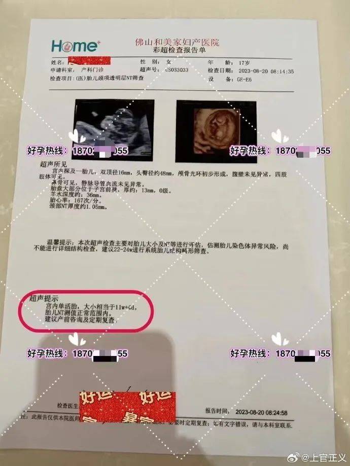 17岁彝族少女被曝为50岁男子代孕<strong></p>
<p>期货原油</strong>，今年2月产下双胞胎