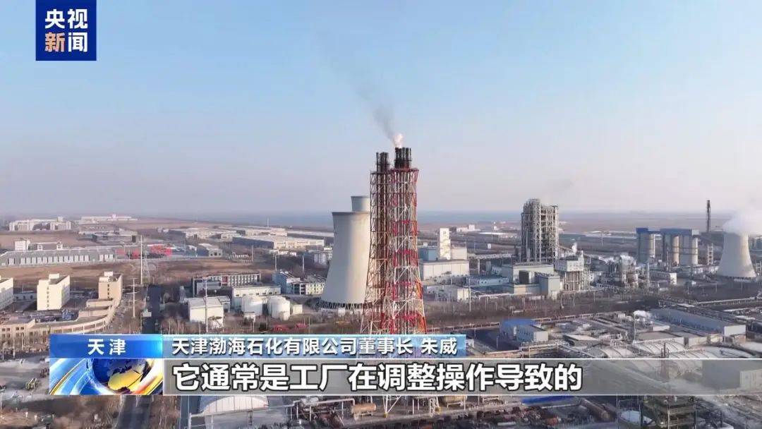 网传某地化工厂“火灾”<strong></p>
<p>期货原油</strong>？真相是……