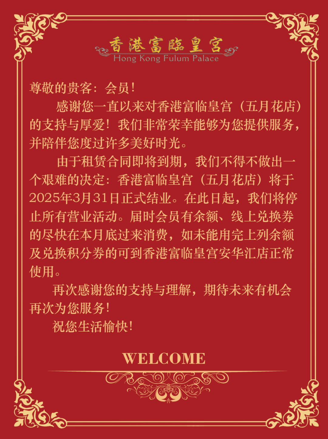 太突然<strong></p>
<p>期货原油</strong>！即将停业！广州知名酒楼宣布