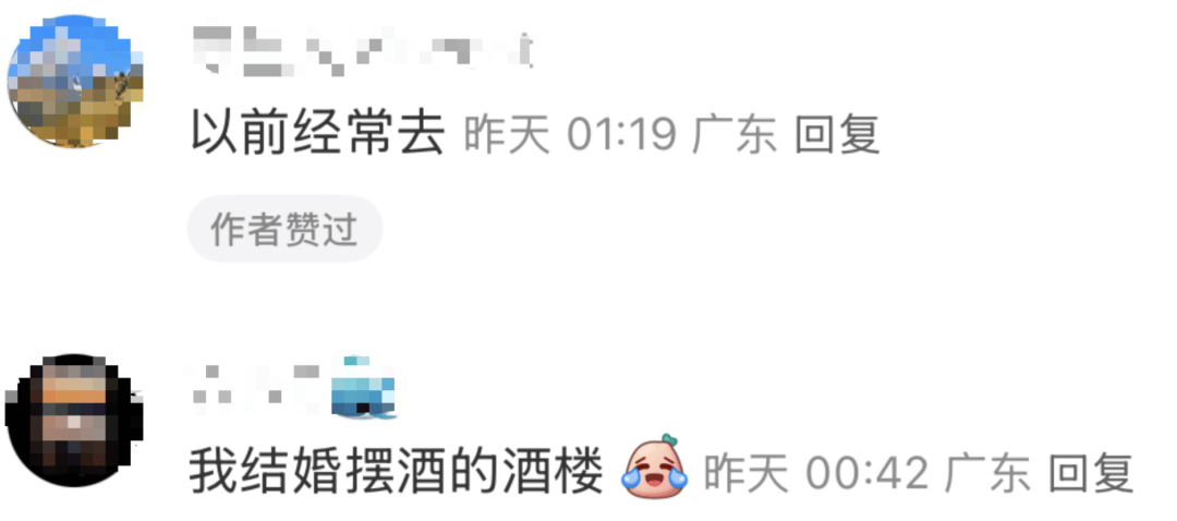 太突然<strong></p>
<p>期货原油</strong>！即将停业！广州知名酒楼宣布