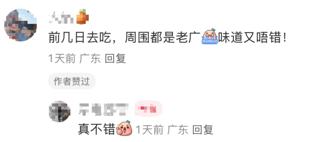 太突然<strong></p>
<p>期货原油</strong>！即将停业！广州知名酒楼宣布