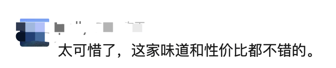 太突然<strong></p>
<p>期货原油</strong>！即将停业！广州知名酒楼宣布