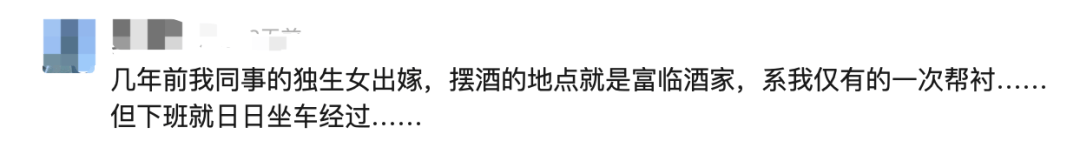 太突然<strong></p>
<p>期货原油</strong>！即将停业！广州知名酒楼宣布