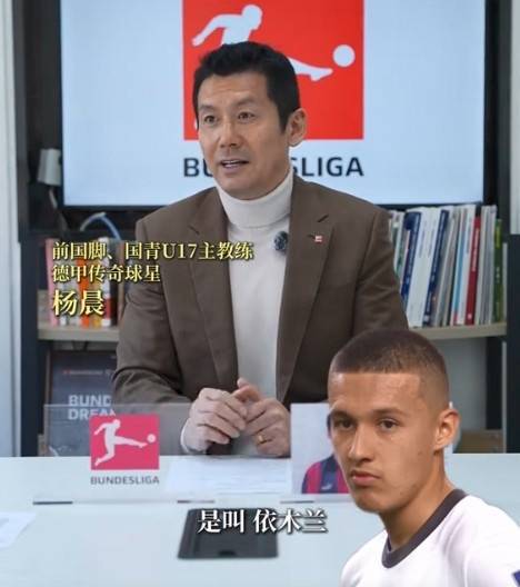 杨晨谈依木兰：几年前特点并不明显 这次U20亚洲杯<strong></p>
<p>期货原油</strong>他提升很快