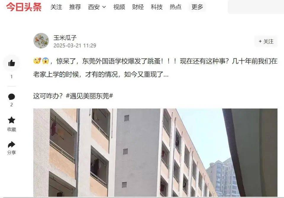 “什么年代还有这么多跳蚤？”东莞6千人学校跳蚤肆虐<strong></p>
<p>期货原油</strong>，全校放假消杀