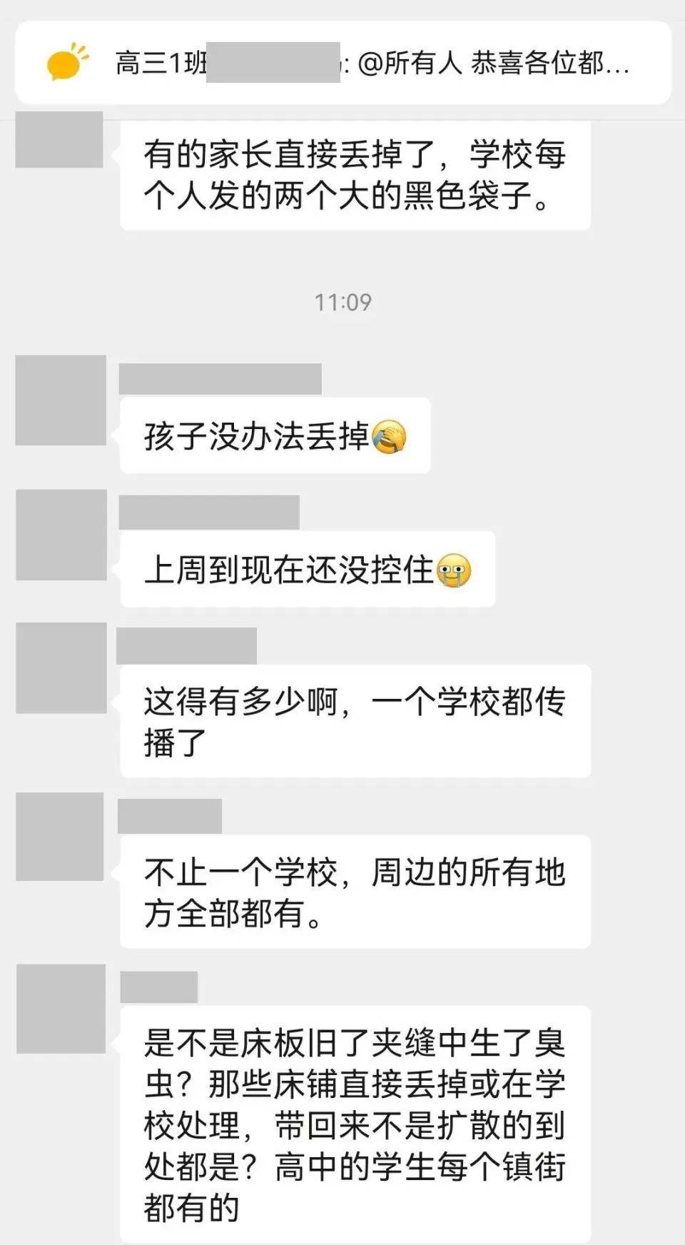 “什么年代还有这么多跳蚤？”东莞6千人学校跳蚤肆虐<strong></p>
<p>期货原油</strong>，全校放假消杀